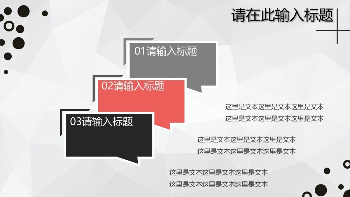 简约灰色工作报告PPT模板9