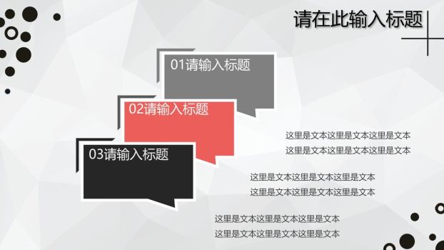 简约灰色工作报告PPT模板9