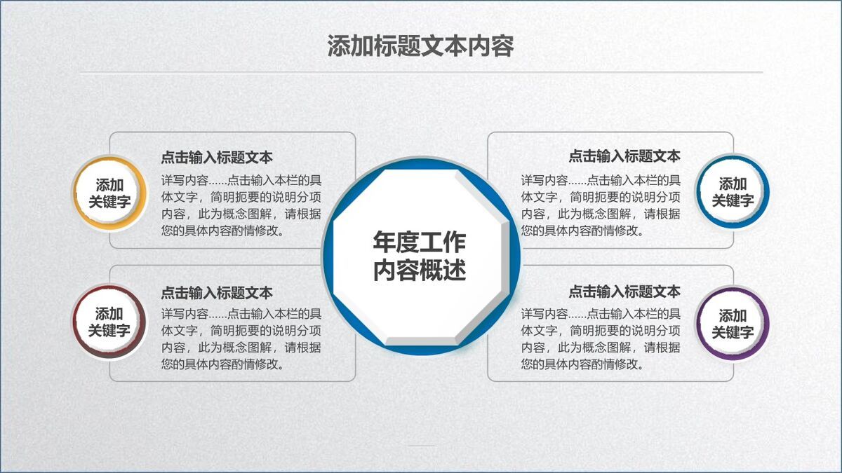 动态实用商务演示PPT模板4