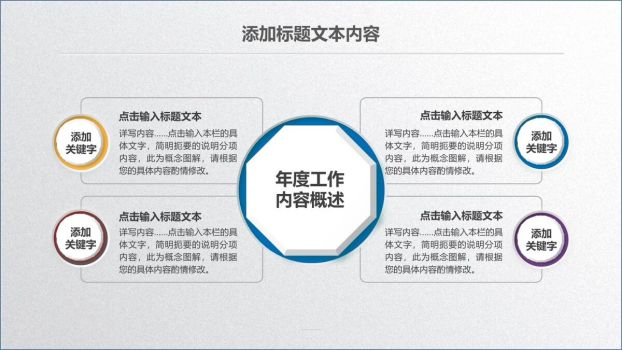 动态实用商务演示PPT模板4