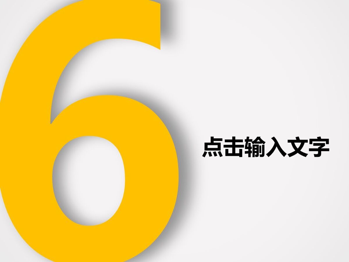 时尚简约工作汇报PPT模板8