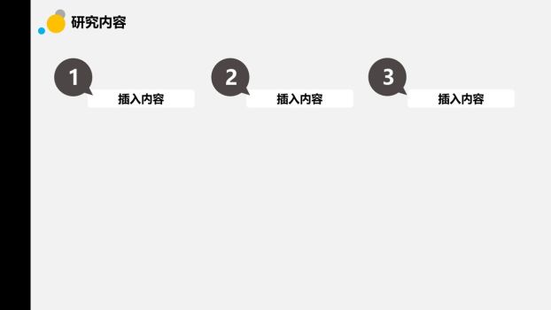 清新风格开题报告PPT1