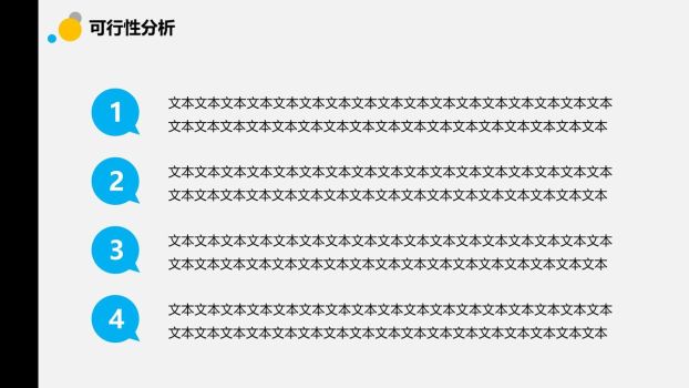清新风格开题报告PPT2