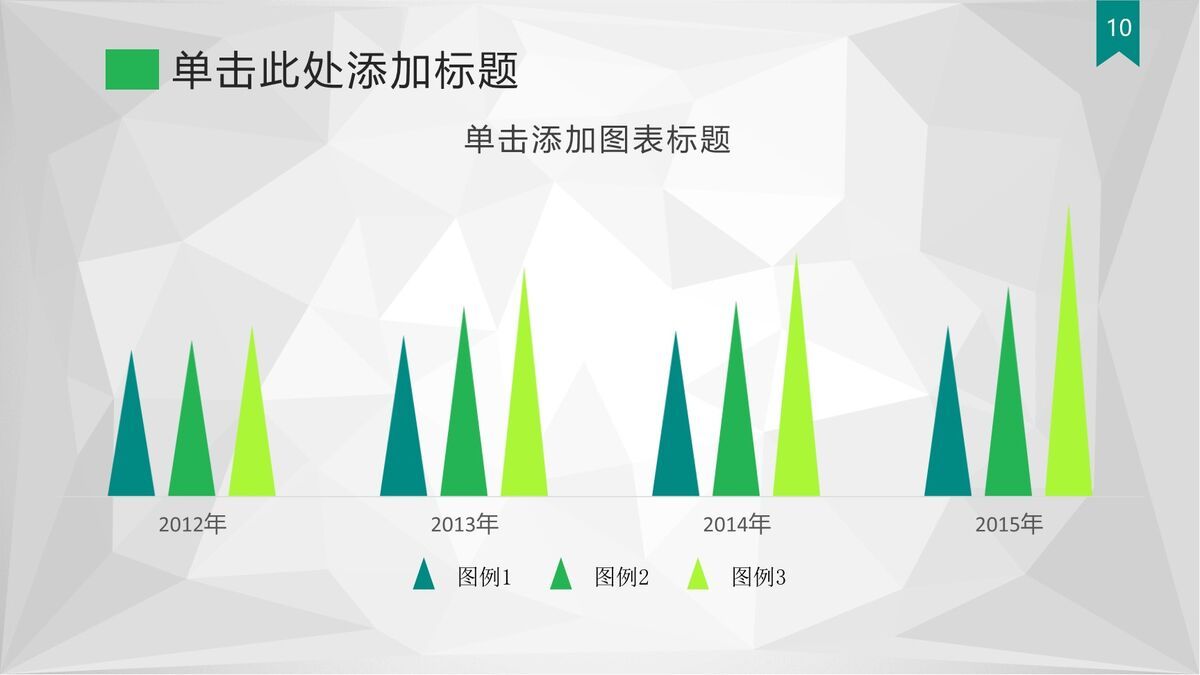 城市招商引资宣传推介PPT模板1