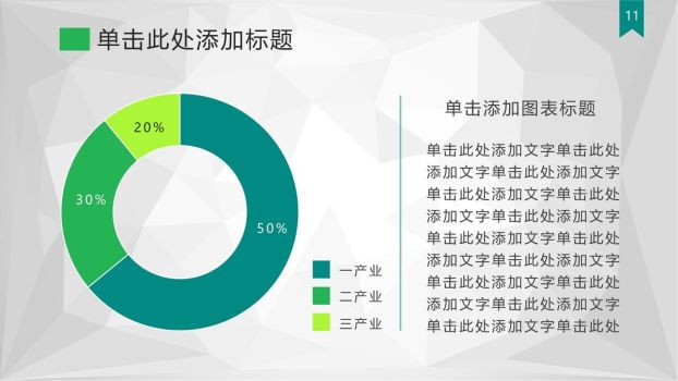 城市招商引资宣传推介PPT模板2