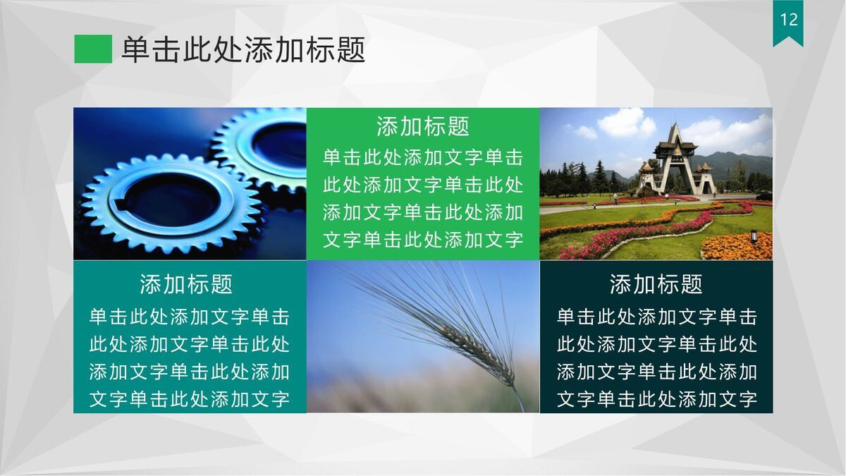 城市招商引资宣传推介PPT模板3