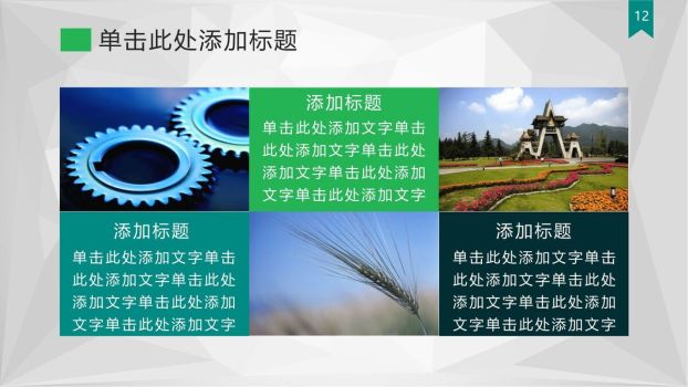 城市招商引资宣传推介PPT模板3