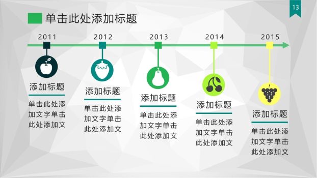 城市招商引资宣传推介PPT模板4
