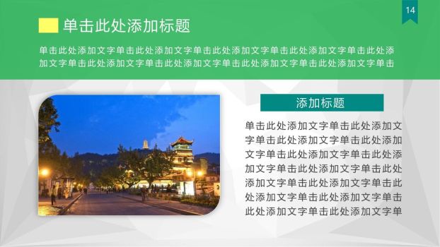 城市招商引资宣传推介PPT模板5