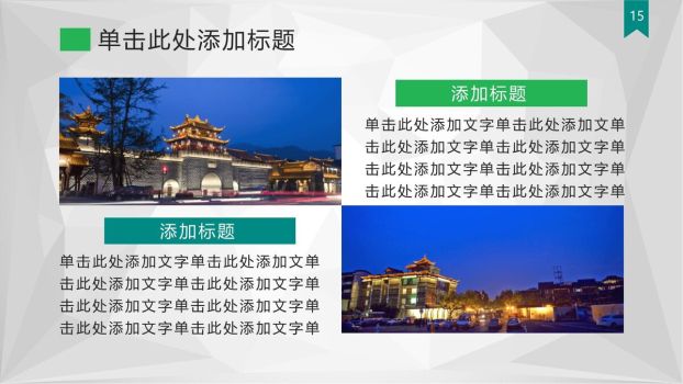 城市招商引资宣传推介PPT模板6