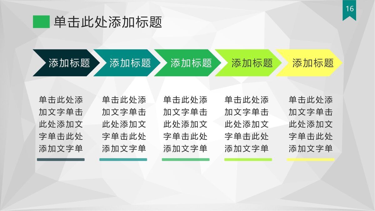 城市招商引资宣传推介PPT模板7