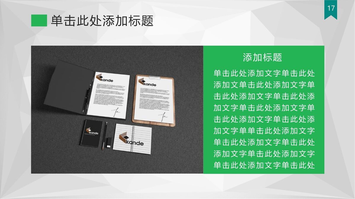 城市招商引资宣传推介PPT模板8