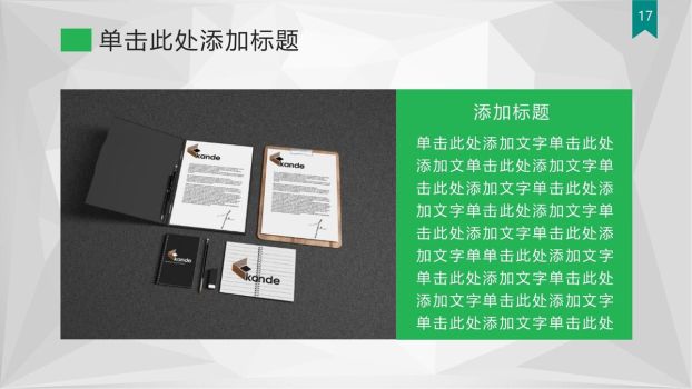 城市招商引资宣传推介PPT模板8