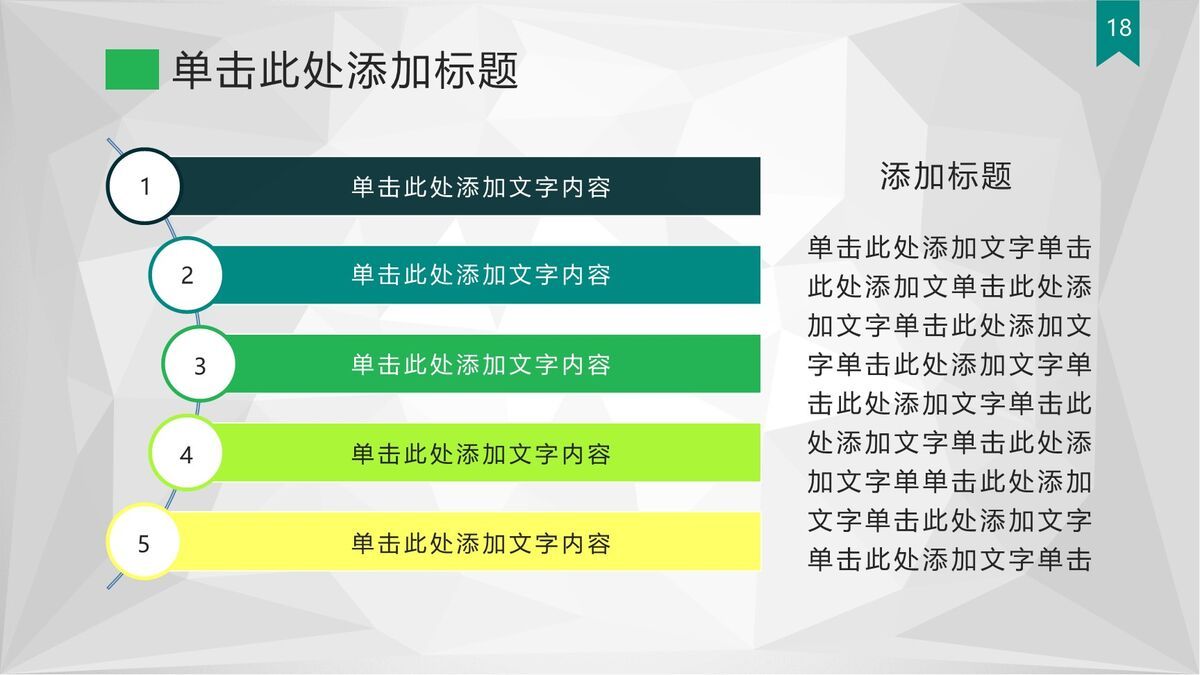 城市招商引资宣传推介PPT模板9