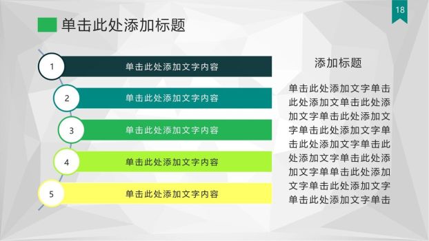城市招商引资宣传推介PPT模板9