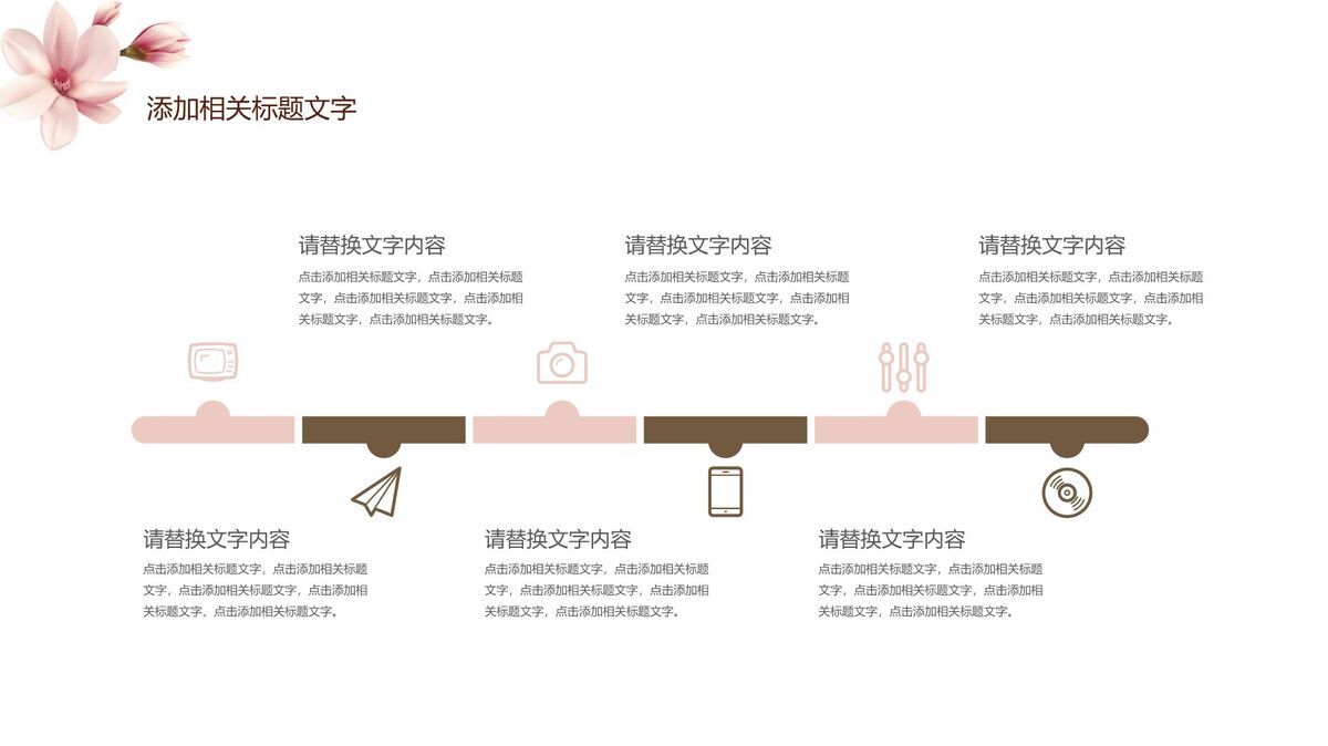 淡雅花卉主题PPT模板8