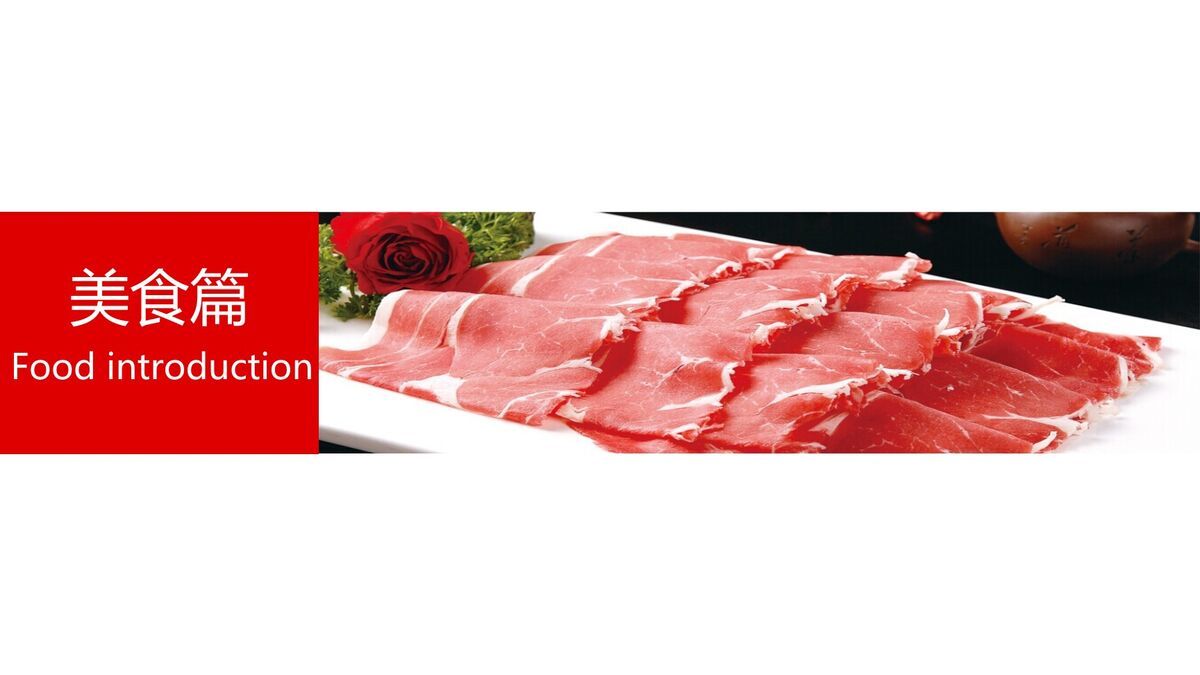 成都旅游城市推介PPT模板6