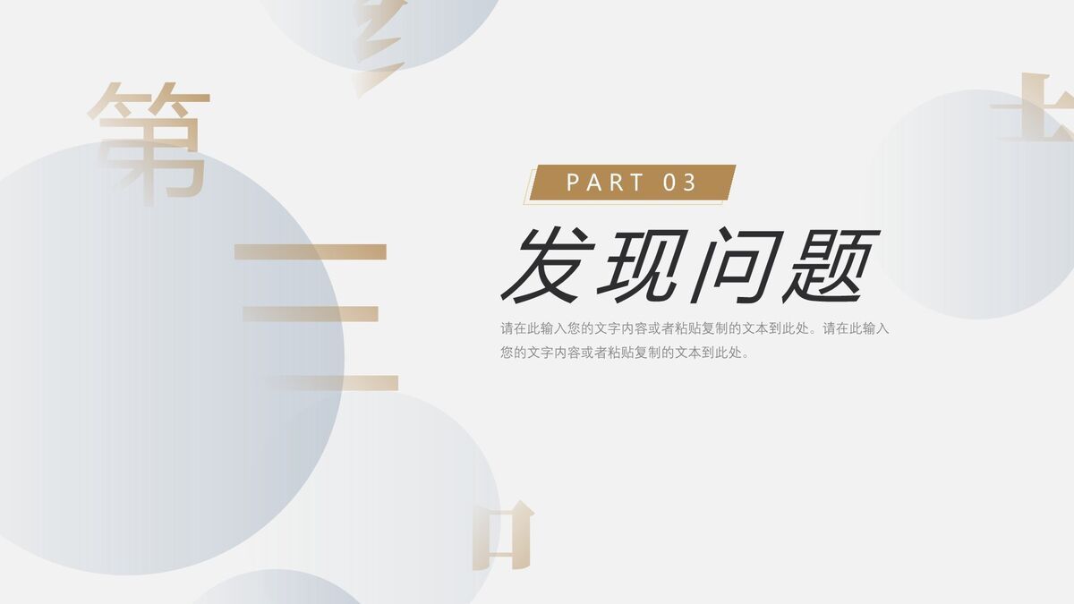 实用型年度报告PPT模板4