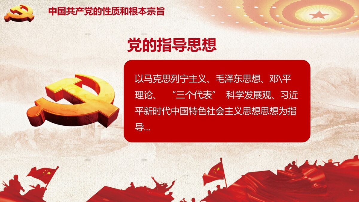 入党积极分子培养PPT模板1