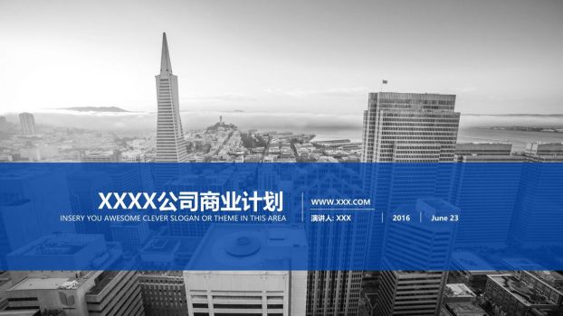 欧美蓝调大气商务PPT模板0