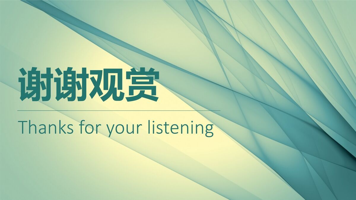 蓝色梦幻条纹背景PPT模板7