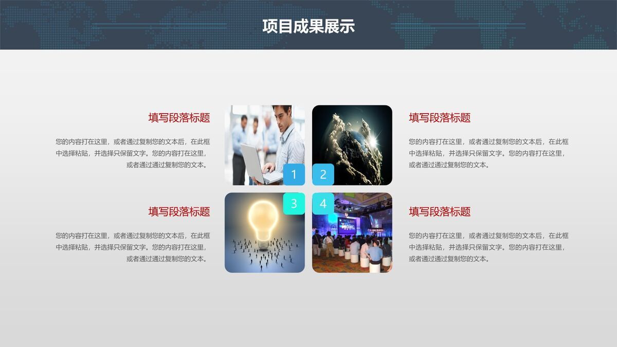 简约总结计划PPT模板9