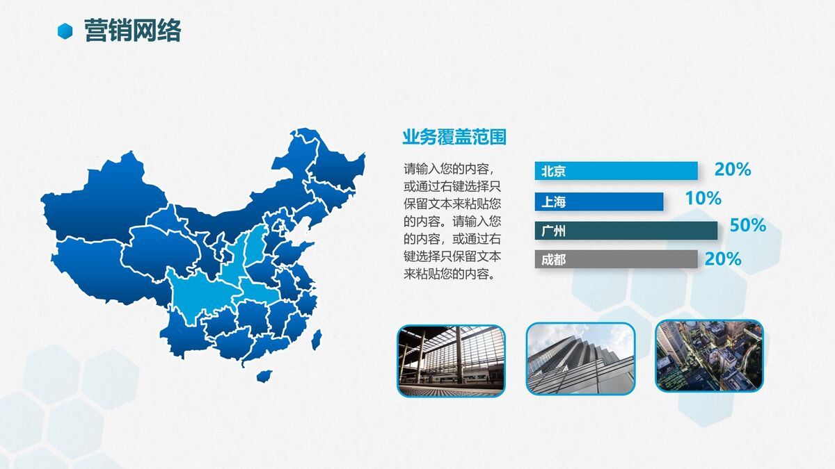 简洁企业介绍PPT模板5