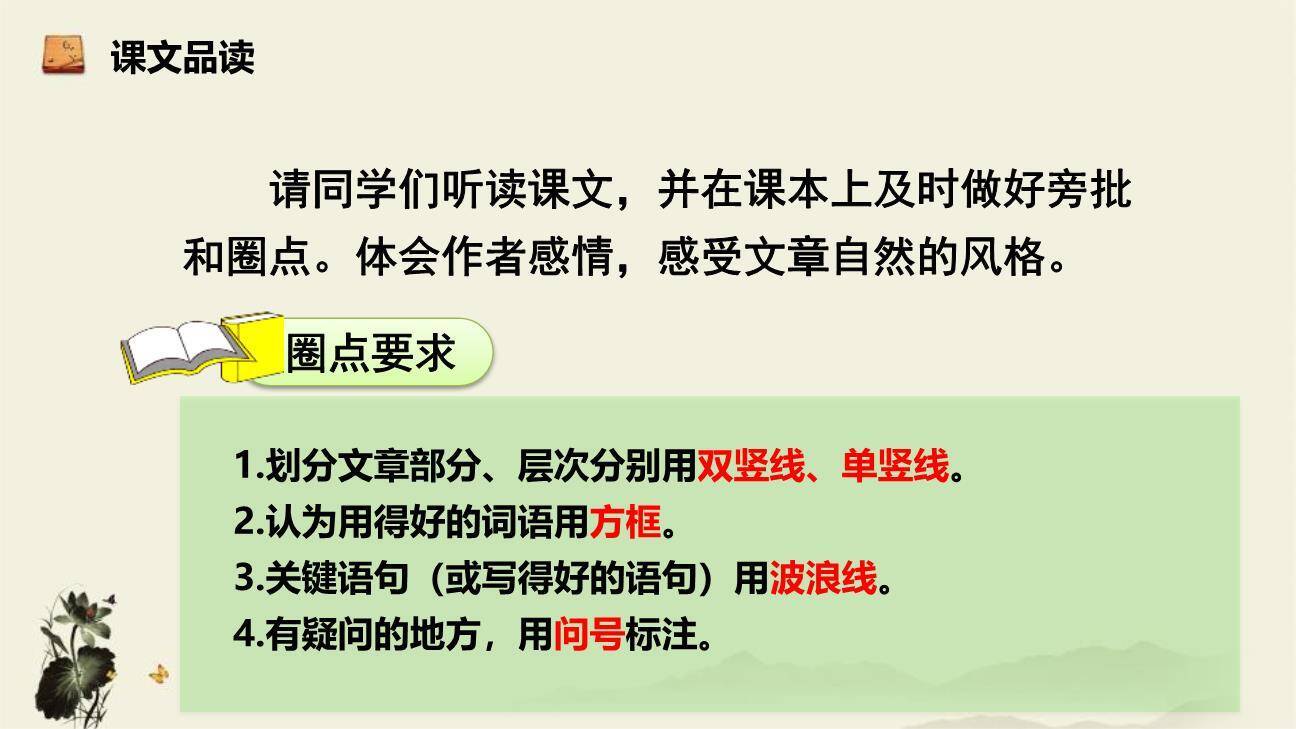 首届诺贝尔奖颁发PPT课件71