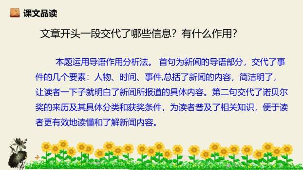 首届诺贝尔奖颁发PPT课件75