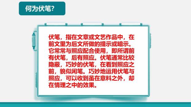 带上她的眼睛PPT课件81