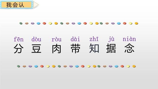 端午粽PPT课件79