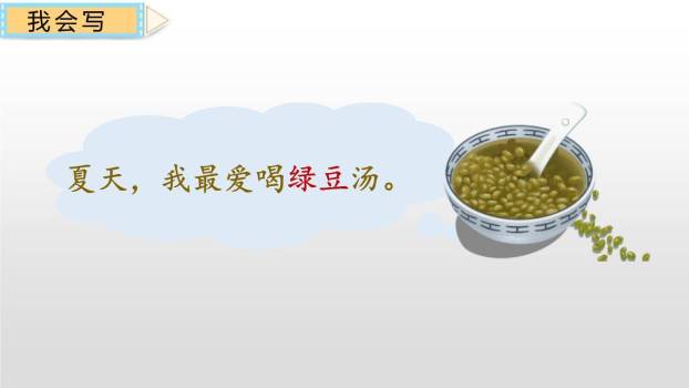 端午粽PPT课件77