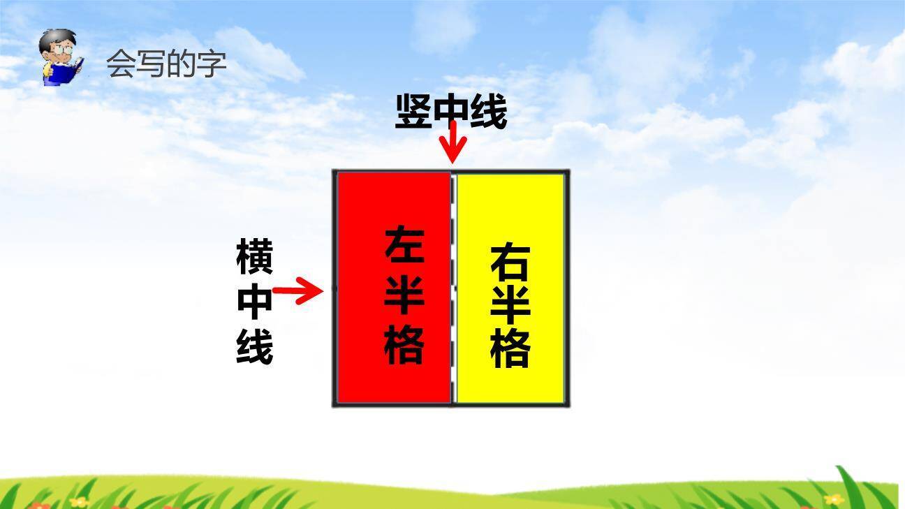 金木水火土PPT课件48