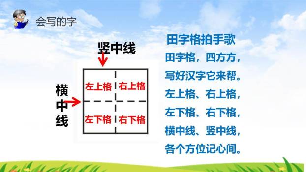 金木水火土PPT课件49