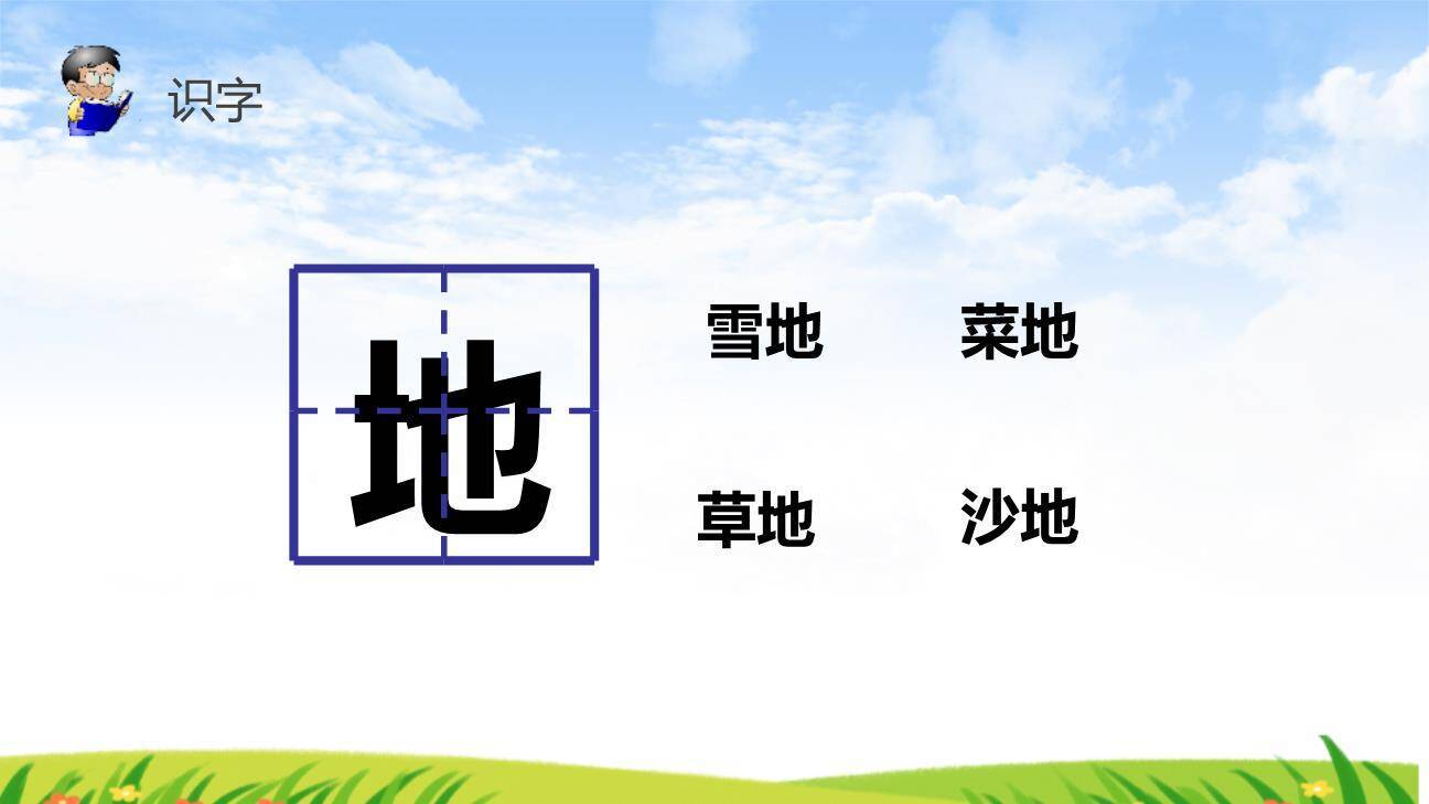 金木水火土PPT课件42