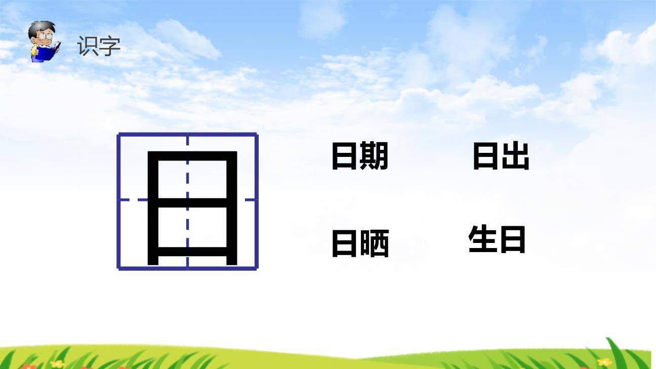 金木水火土PPT课件44