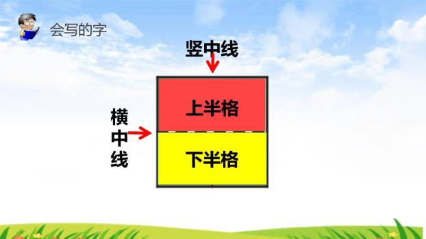 金木水火土PPT课件47