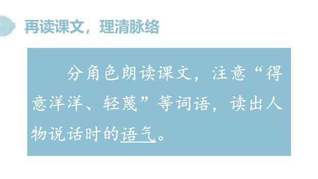 田忌赛马PPT课件38