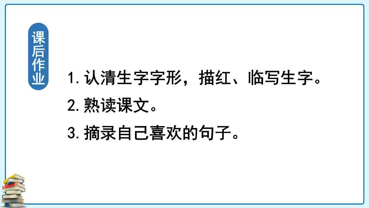 真理诞生于一百个问号之后PPT课件84