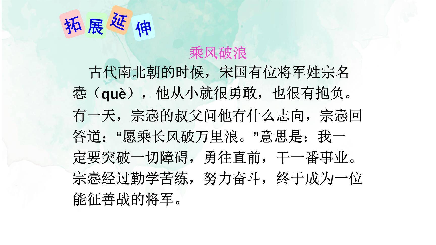 水调歌头PPT课件37