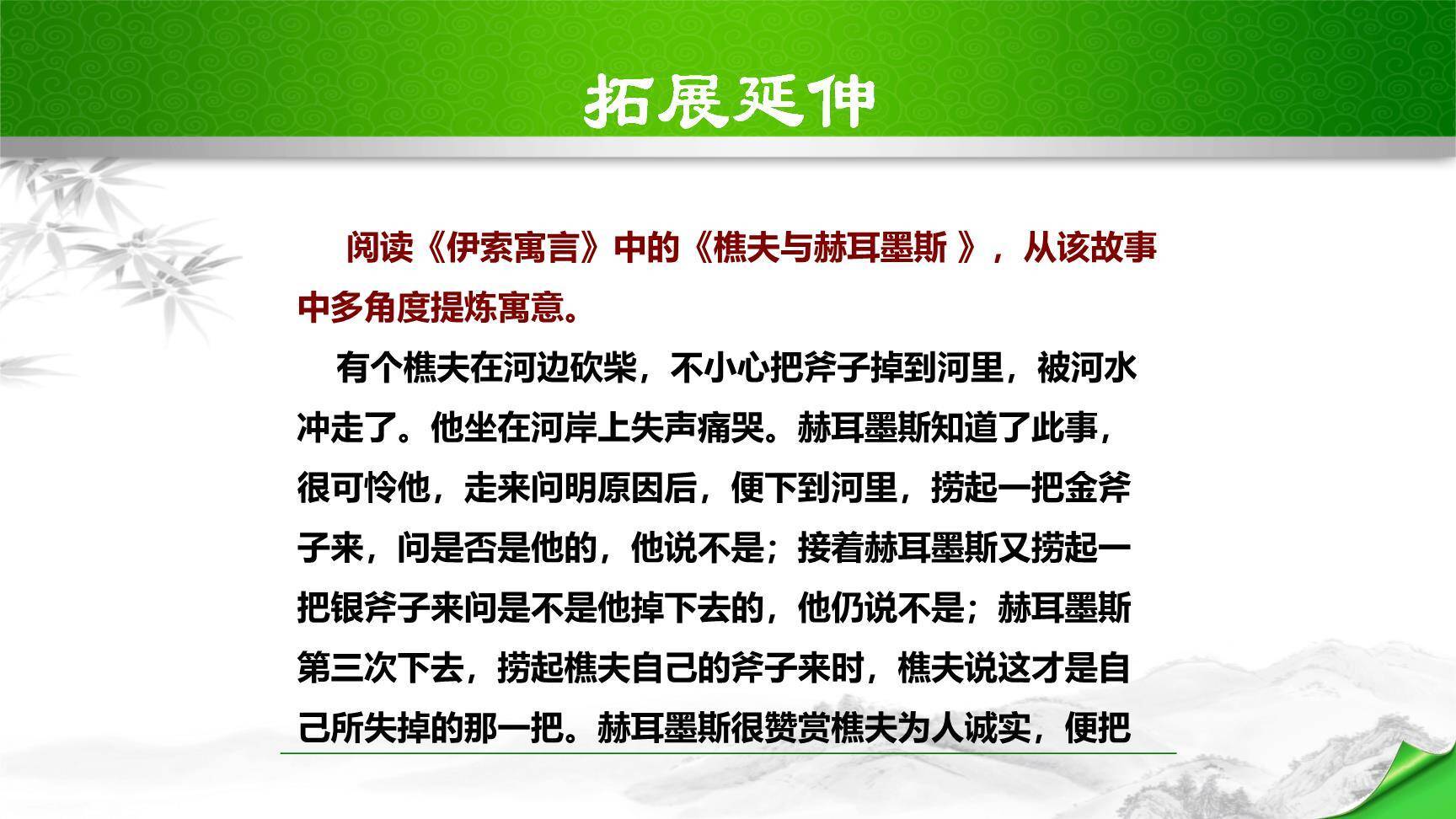 赫耳墨斯和雕像者PPT课件29