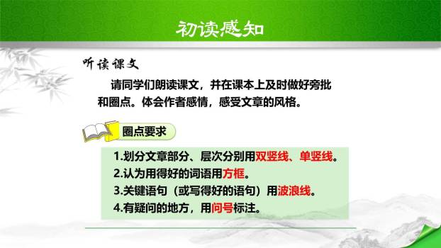 赫耳墨斯和雕像者PPT课件21