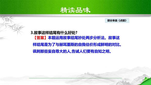 赫耳墨斯和雕像者PPT课件24