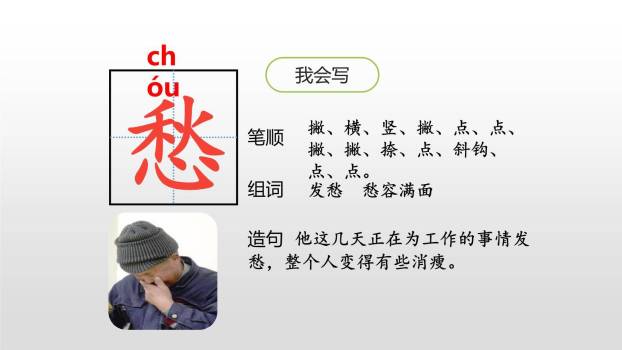 古诗三首PPT课件163