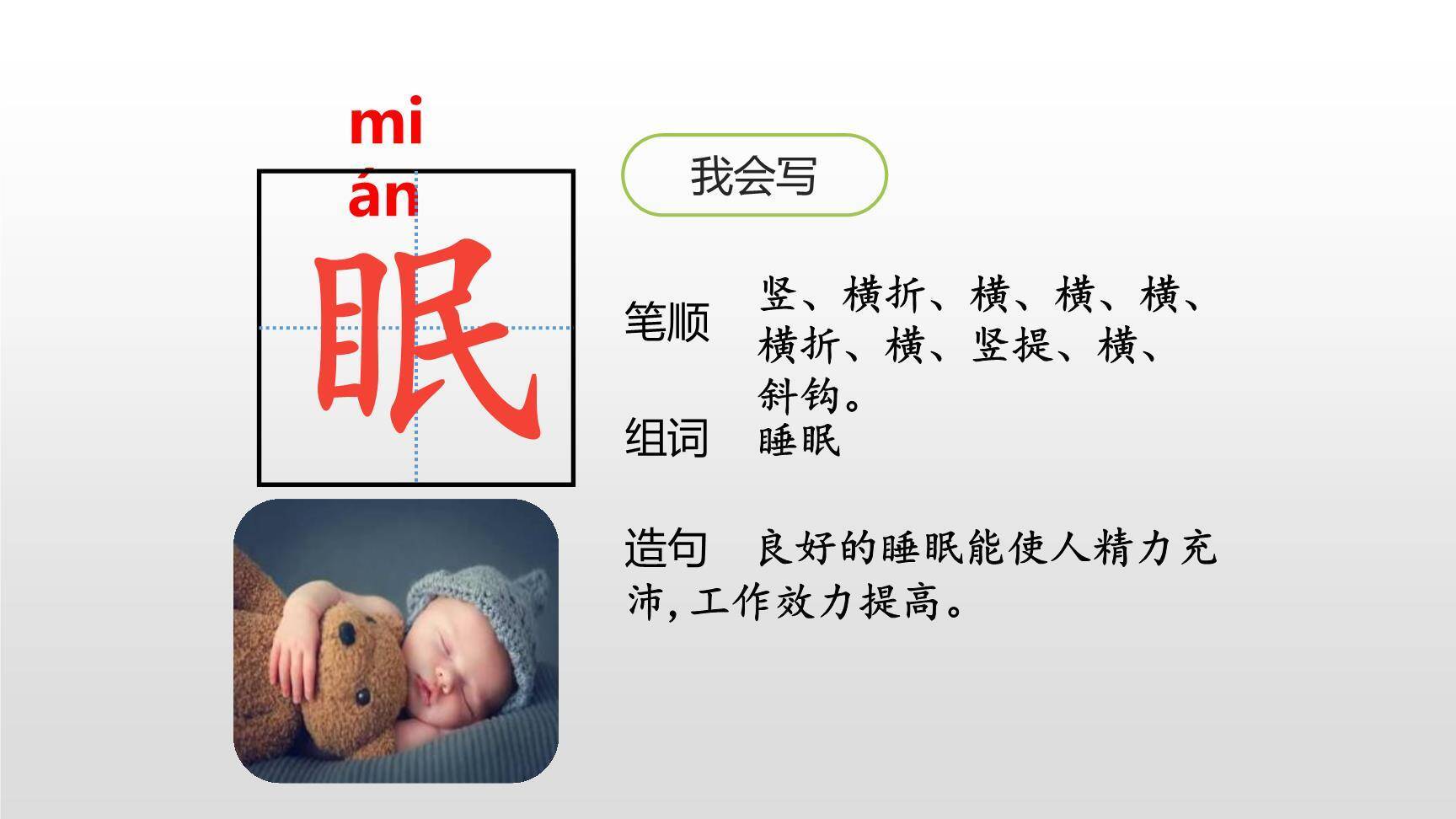 古诗三首PPT课件164