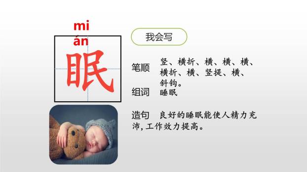 古诗三首PPT课件164