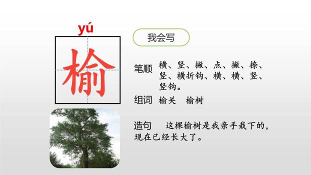 古诗三首PPT课件165