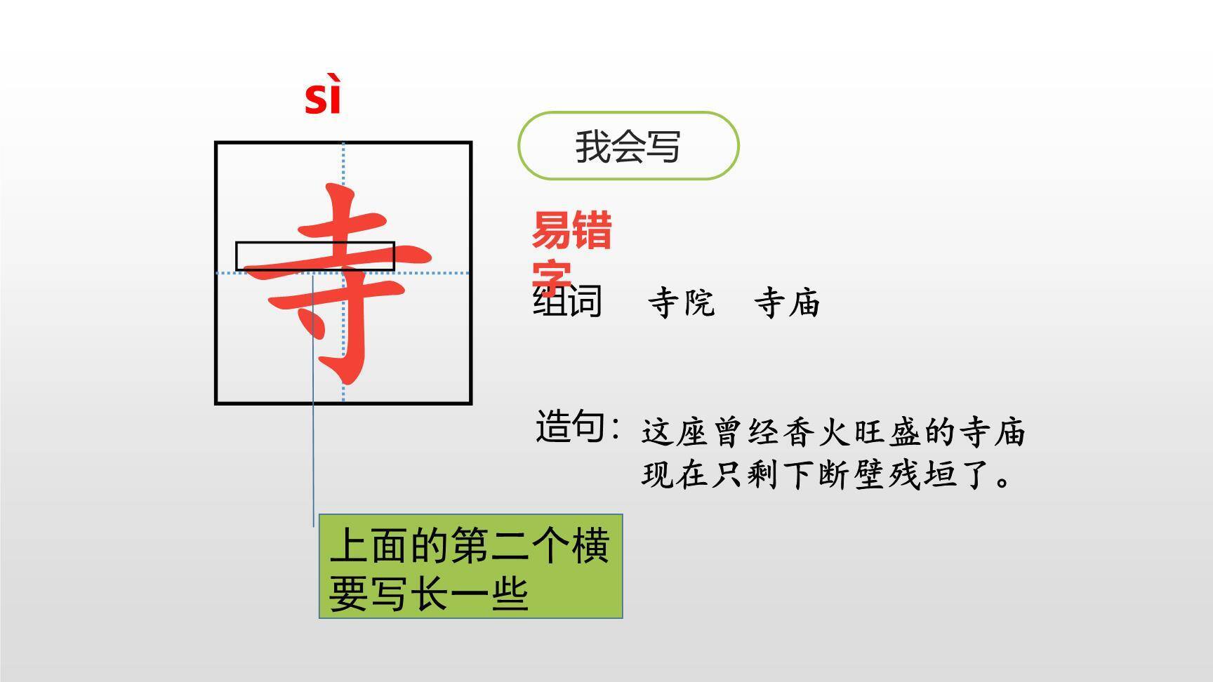 古诗三首PPT课件167
