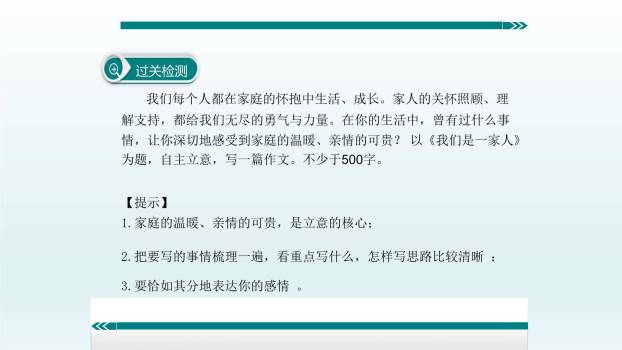 学会记事PPT课件14