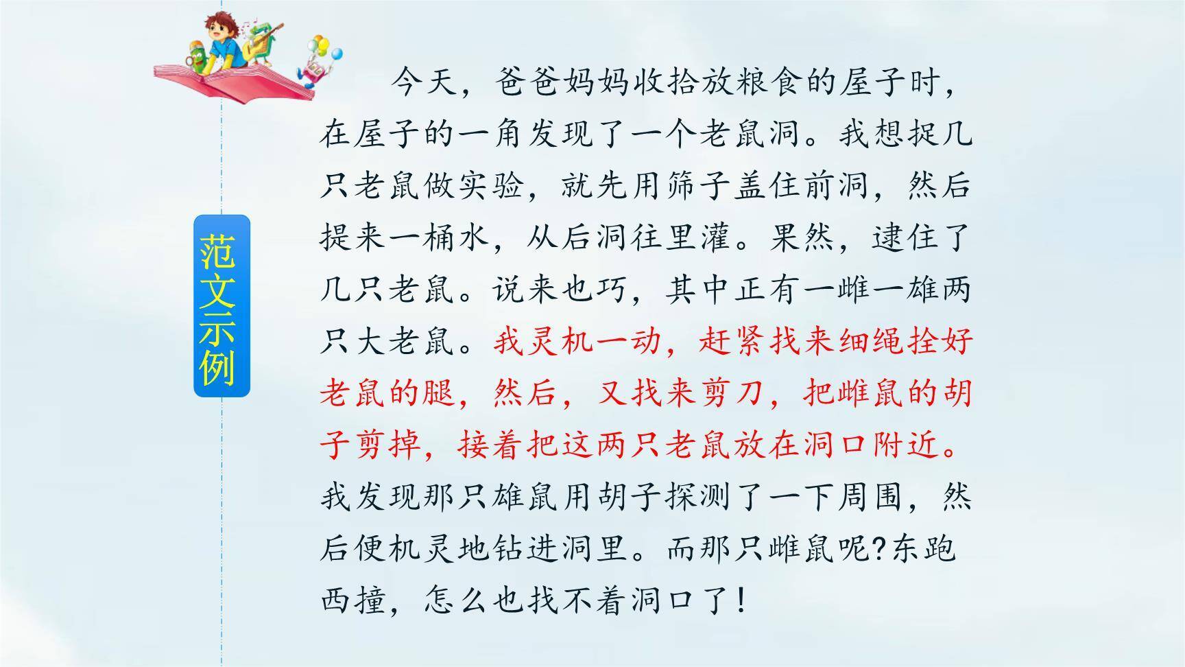 我做了一项小实验PPT课件13